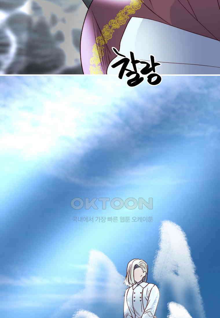 발푸르기스의 너머 74화 20