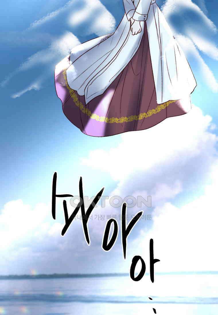 발푸르기스의 너머 74화 21