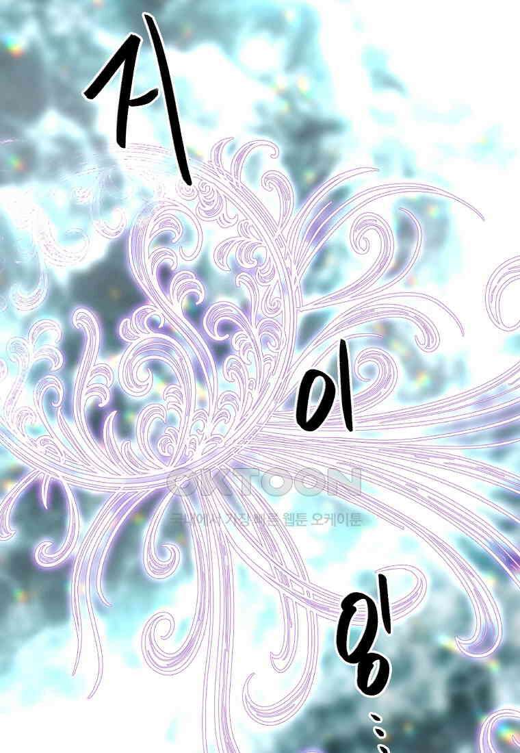 발푸르기스의 너머 74화 23
