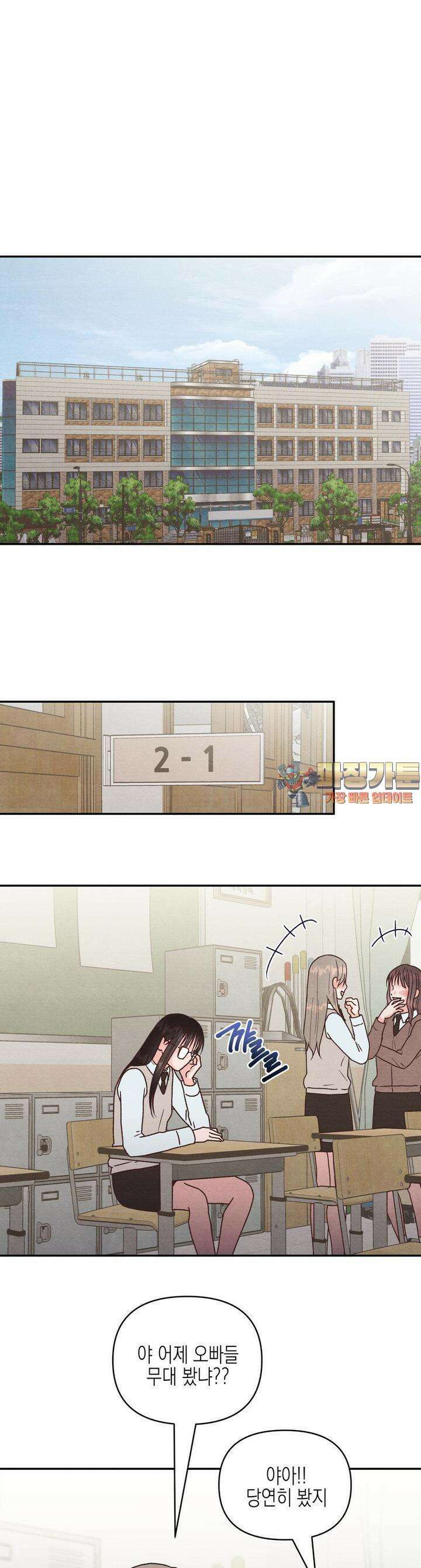 영원의 집 24화 1