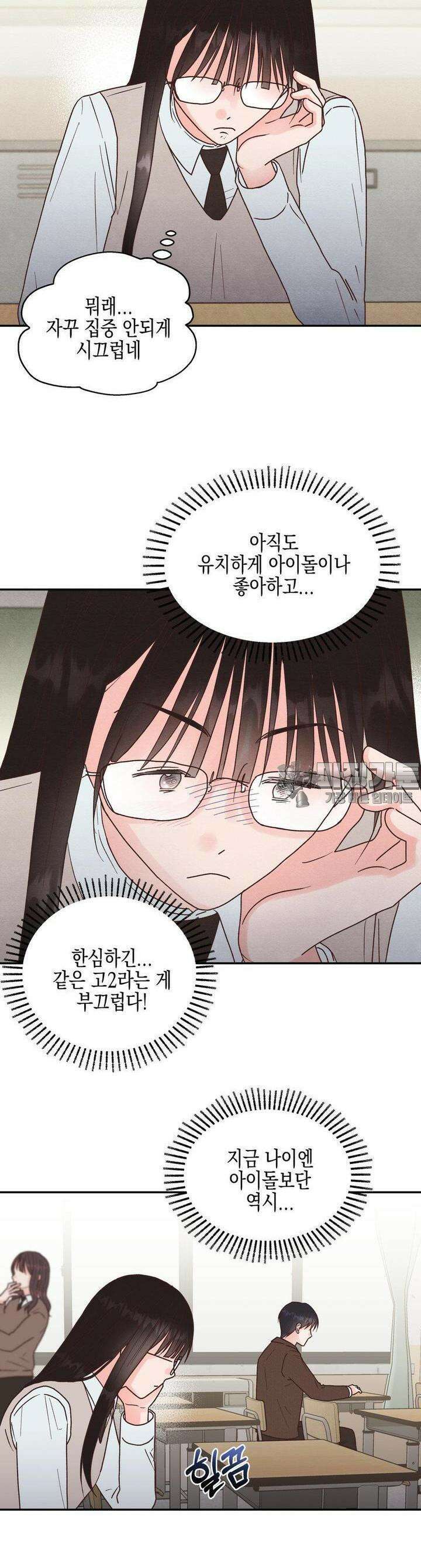 영원의 집 24화 3