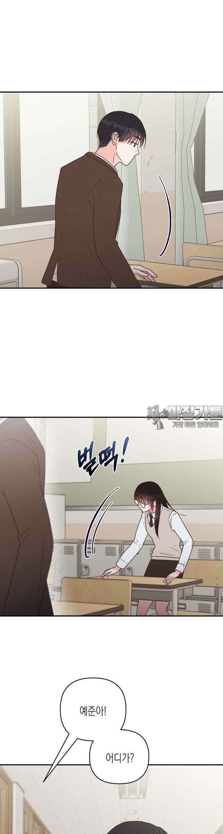 영원의 집 24화 4