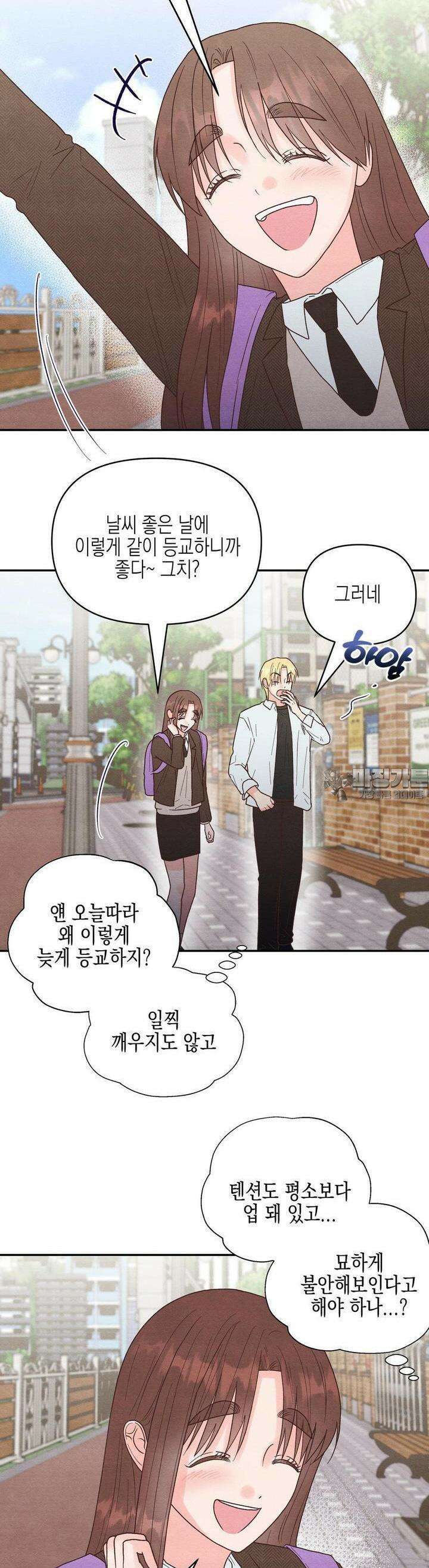 영원의 집 31화 5
