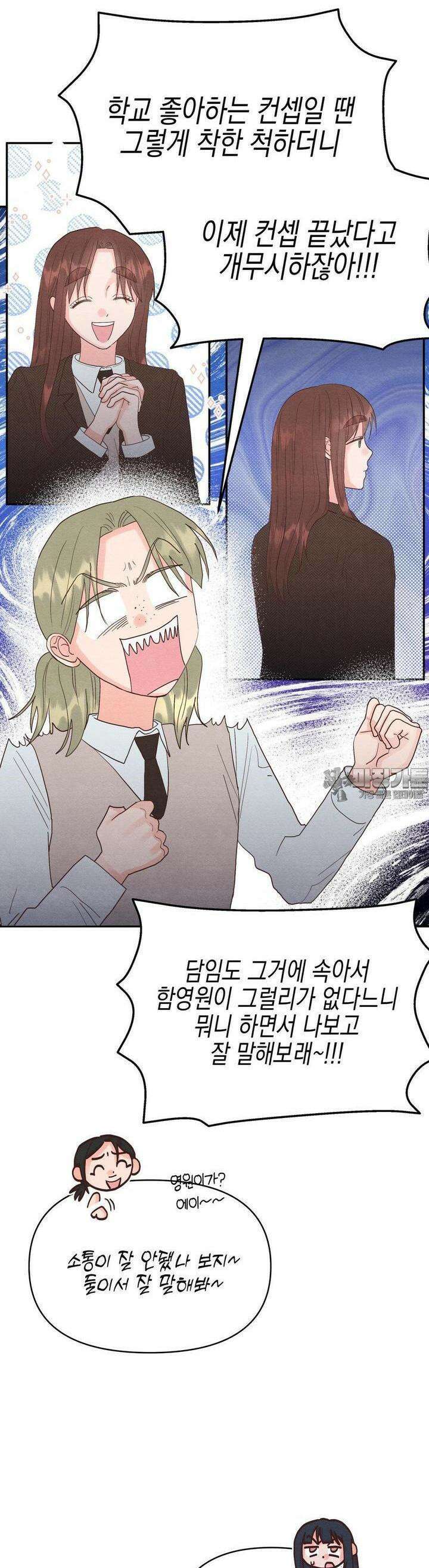 영원의 집 38화 2