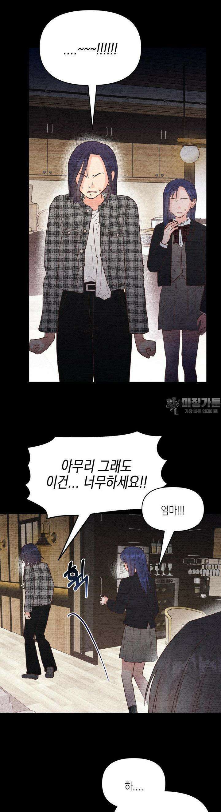 영원의 집 46화 6