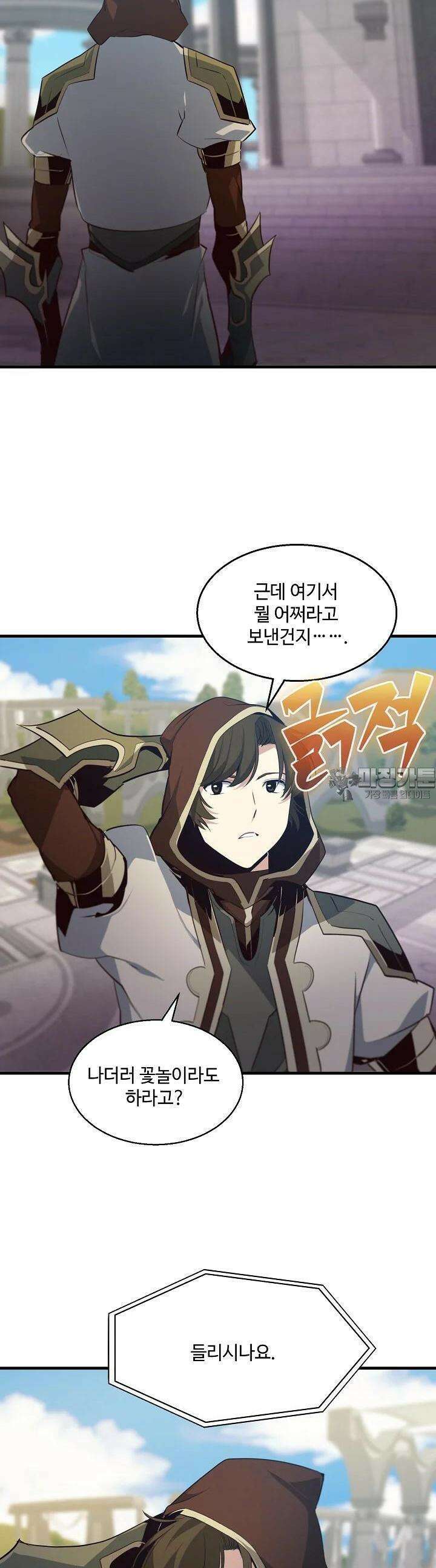 SSS급 창고 캐릭터로 살아남기 42화 7