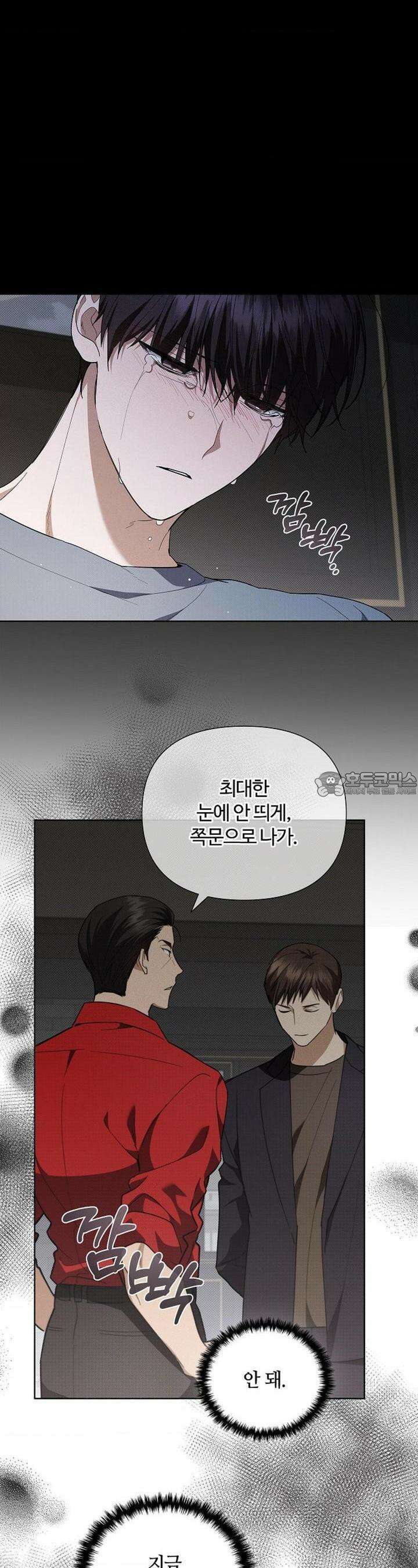 강아지는 건드리지 마라 15화 7