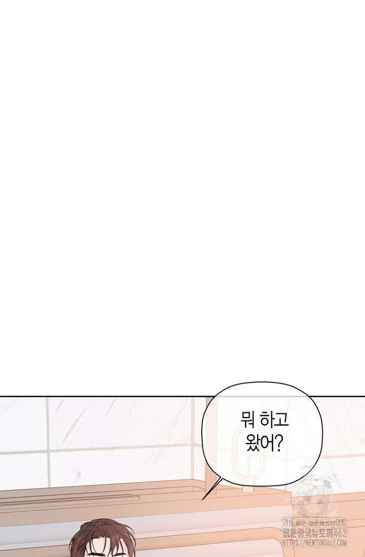 이방인(BL) 외전 10화 7