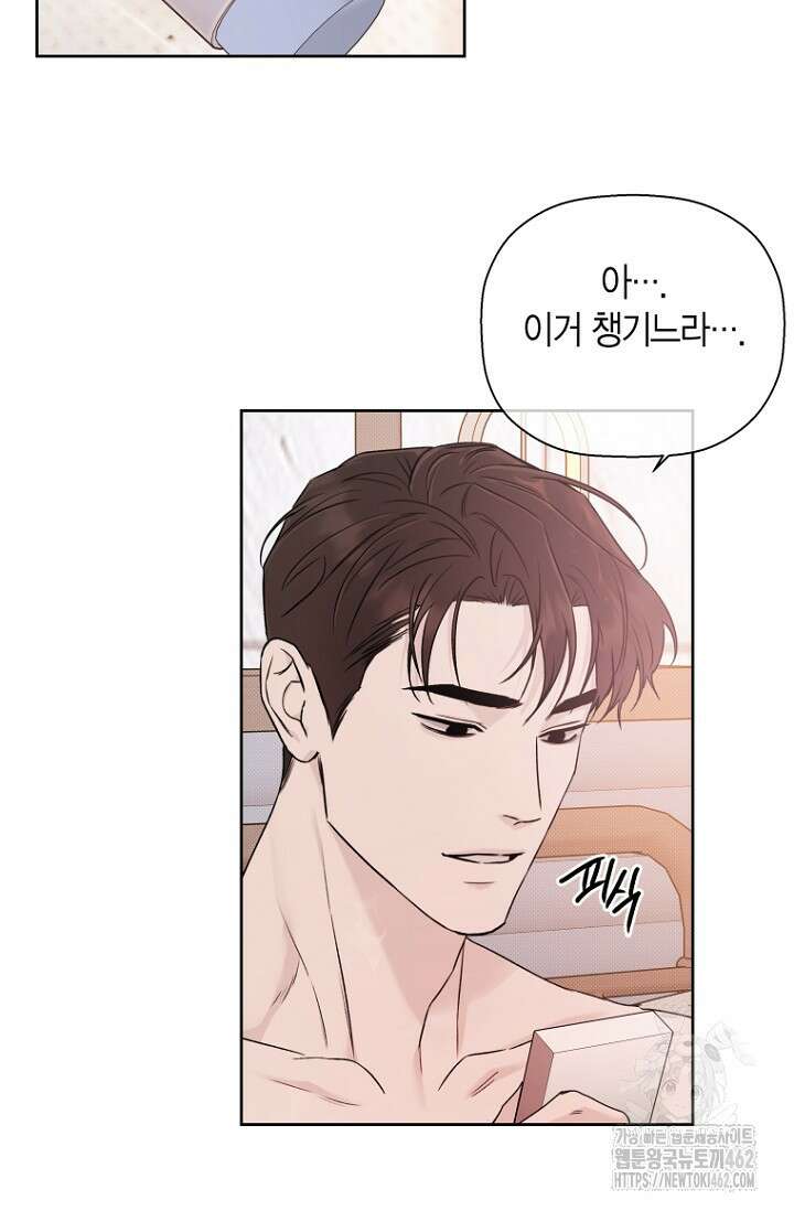 이방인(BL) 외전 10화 10