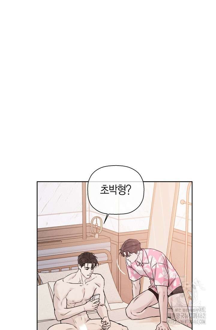이방인(BL) 외전 10화 11