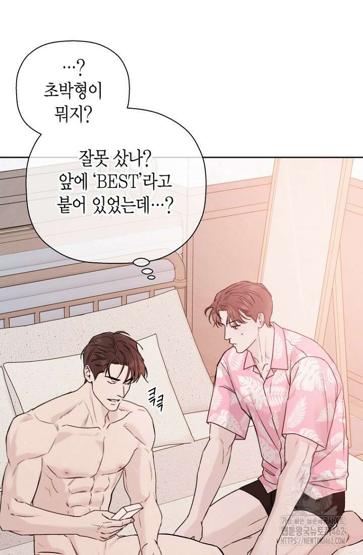 이방인(BL) 외전 10화 14