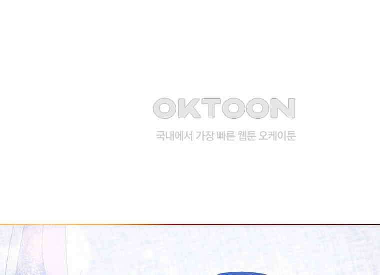 영원한 조연은 없다 63화 4