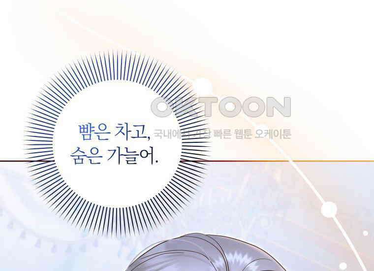영원한 조연은 없다 63화 7