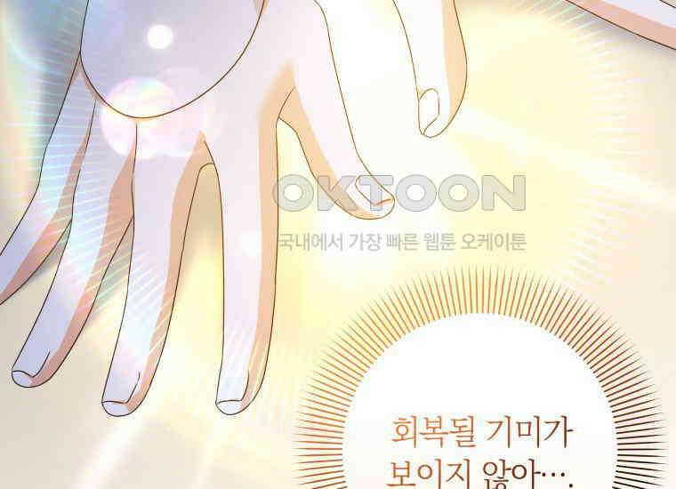 영원한 조연은 없다 63화 11