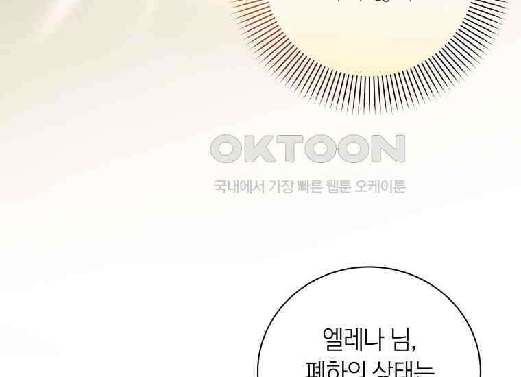 영원한 조연은 없다 63화 12