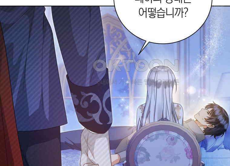 영원한 조연은 없다 63화 13
