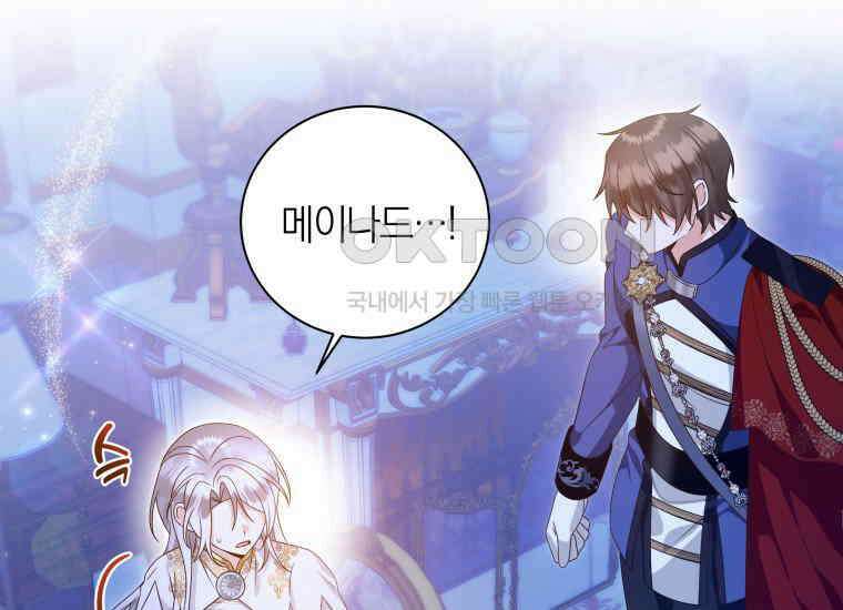 영원한 조연은 없다 63화 15