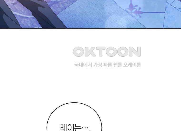 영원한 조연은 없다 63화 17