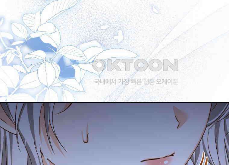 영원한 조연은 없다 63화 20