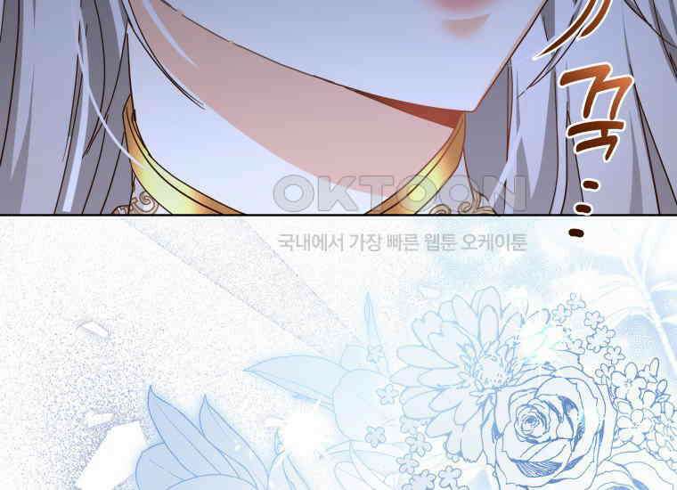 영원한 조연은 없다 63화 21