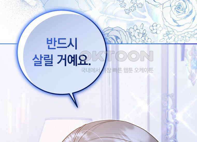 영원한 조연은 없다 63화 22