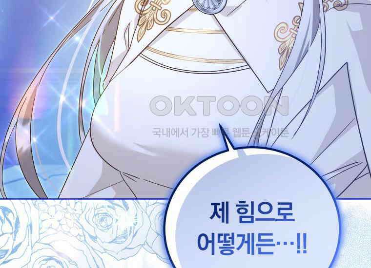 영원한 조연은 없다 63화 24