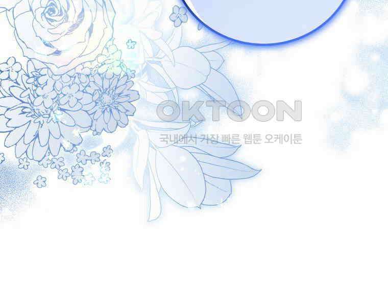 영원한 조연은 없다 63화 25