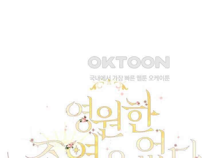 영원한 조연은 없다 63화 26