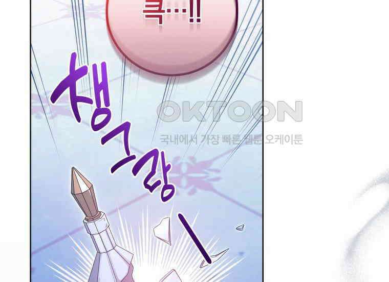 영원한 조연은 없다 63화 29