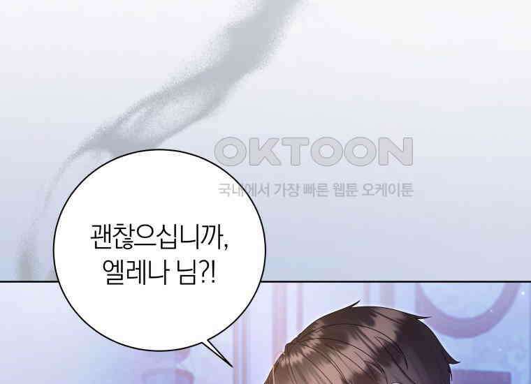 영원한 조연은 없다 63화 31