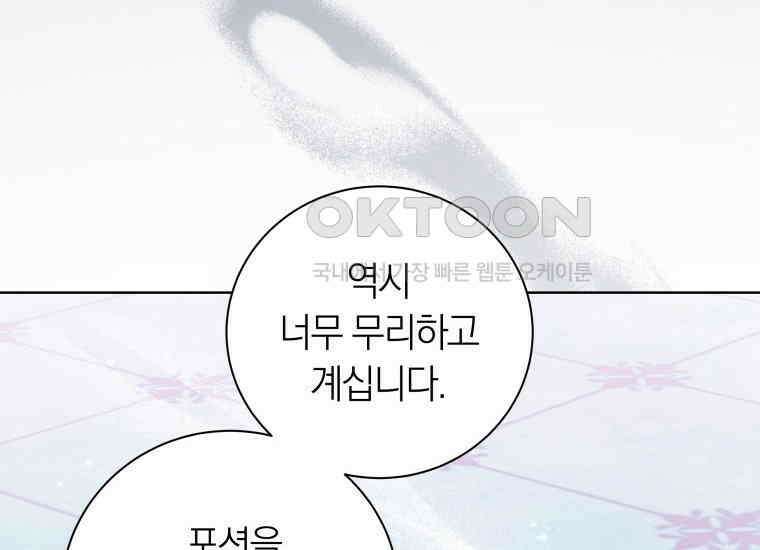 영원한 조연은 없다 63화 34