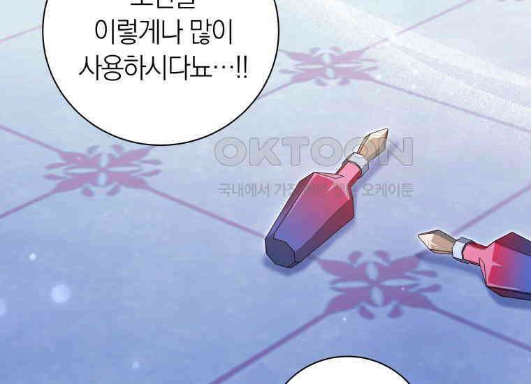영원한 조연은 없다 63화 35