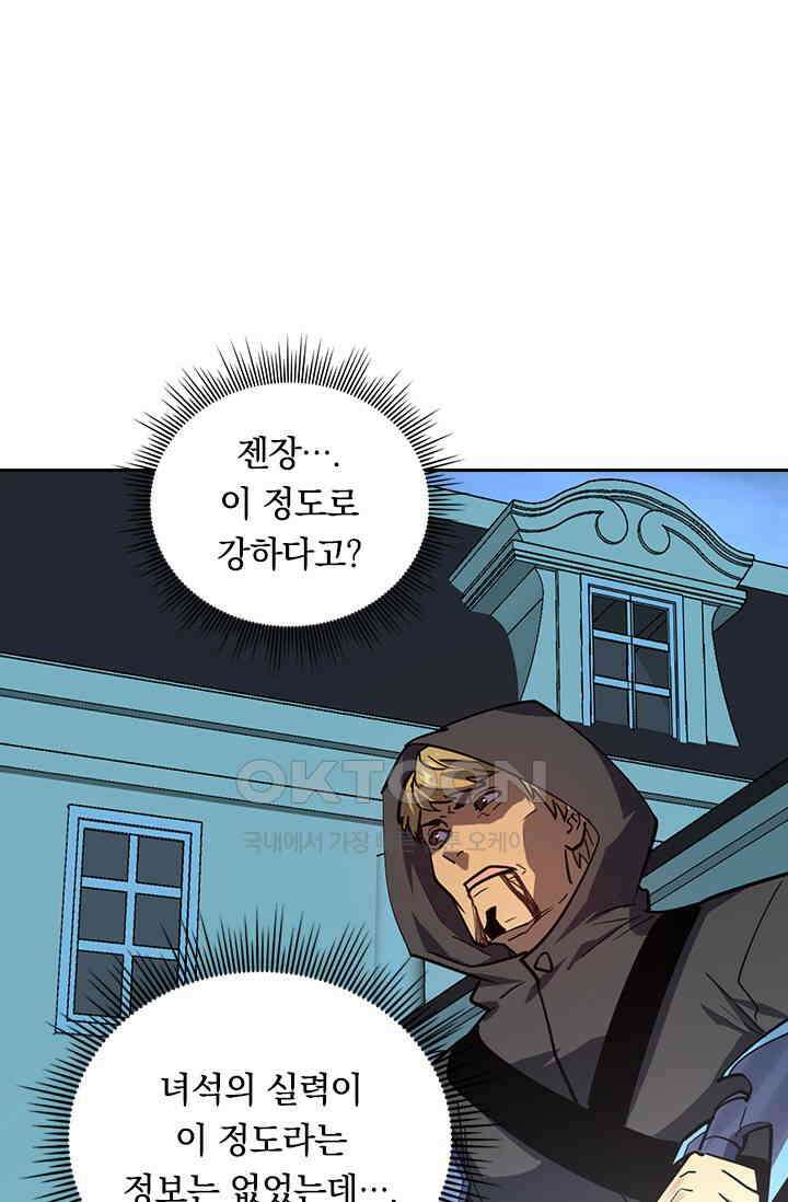 전설 헌터로 키워지는 중입니다 218화 2