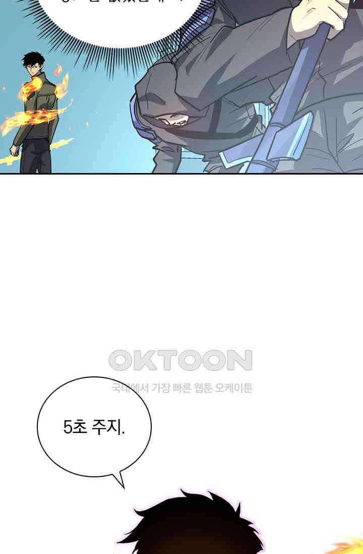 전설 헌터로 키워지는 중입니다 218화 3