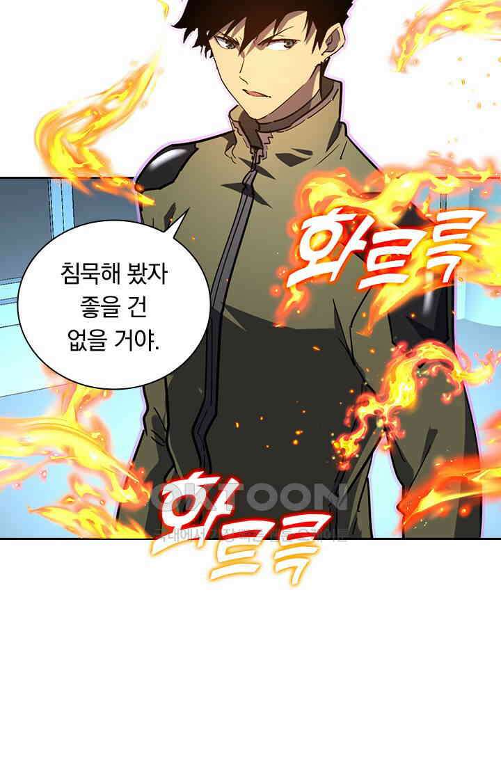 전설 헌터로 키워지는 중입니다 218화 4