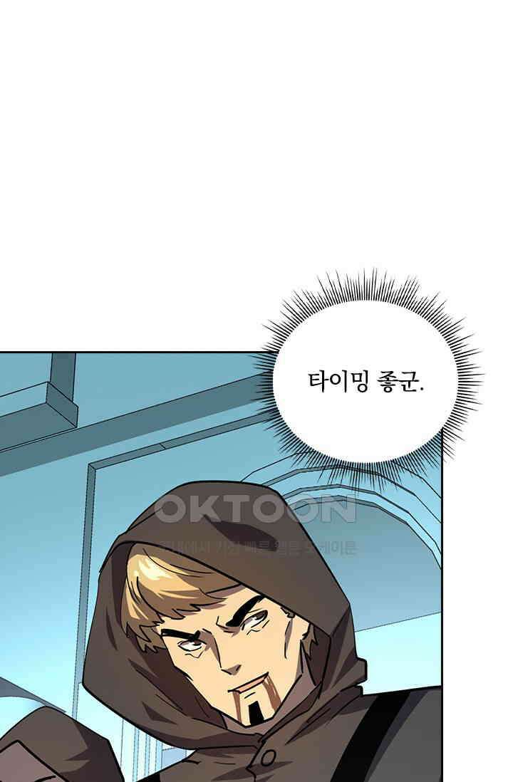 전설 헌터로 키워지는 중입니다 218화 6