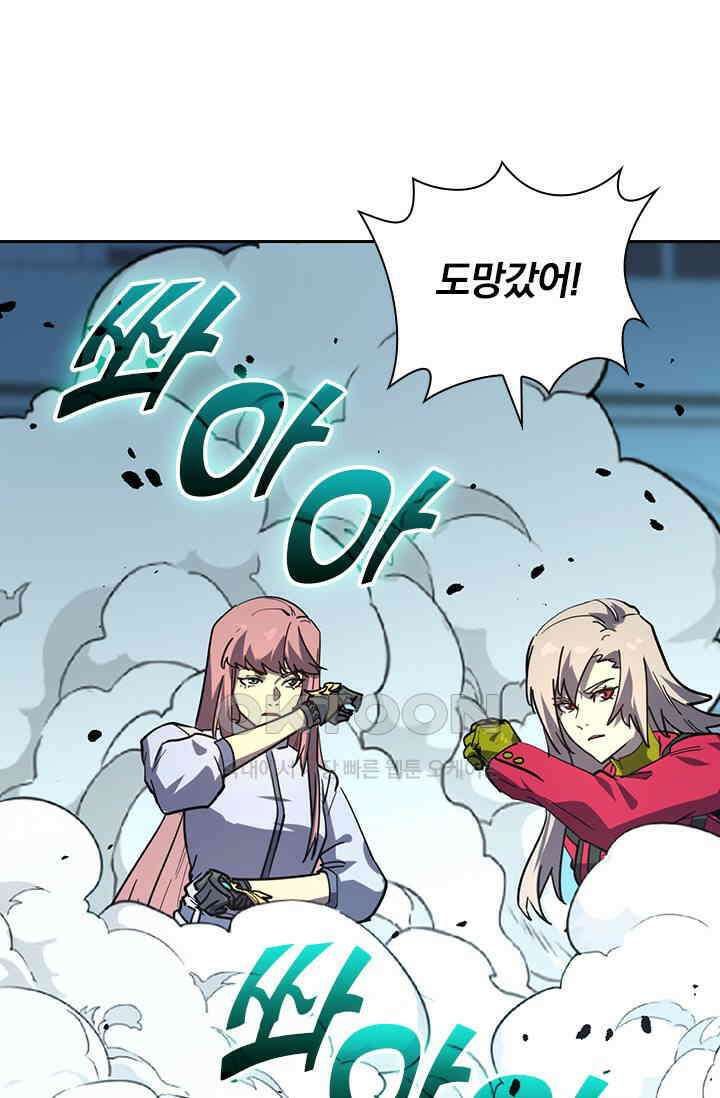 전설 헌터로 키워지는 중입니다 218화 9