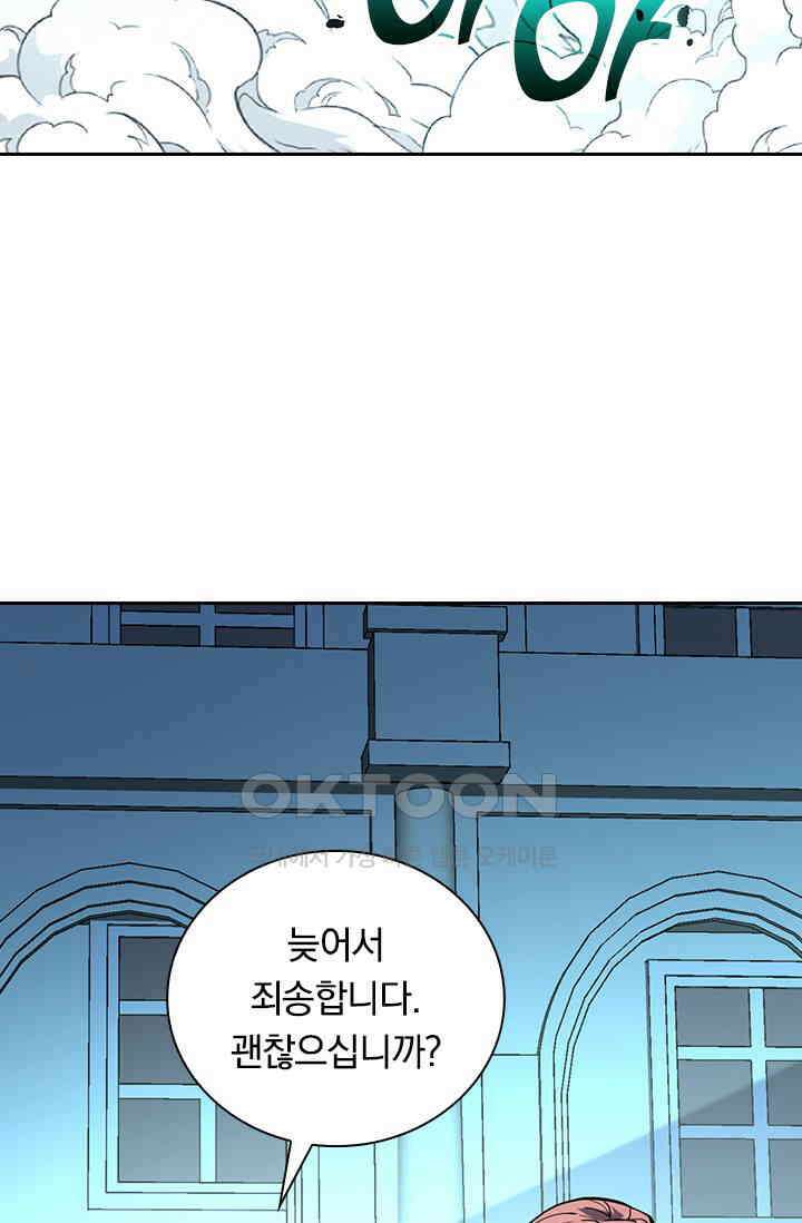 전설 헌터로 키워지는 중입니다 218화 10
