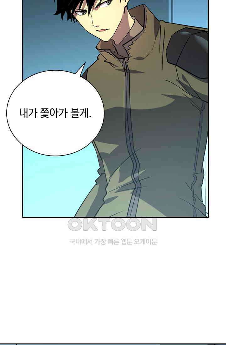 전설 헌터로 키워지는 중입니다 218화 12