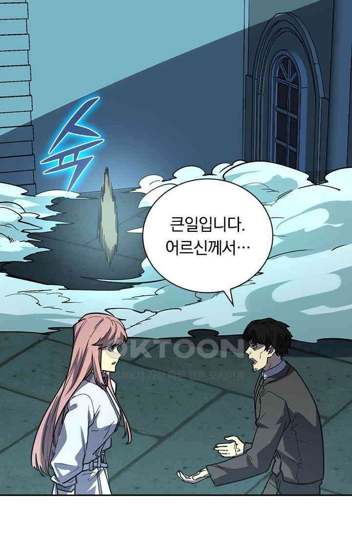 전설 헌터로 키워지는 중입니다 218화 13