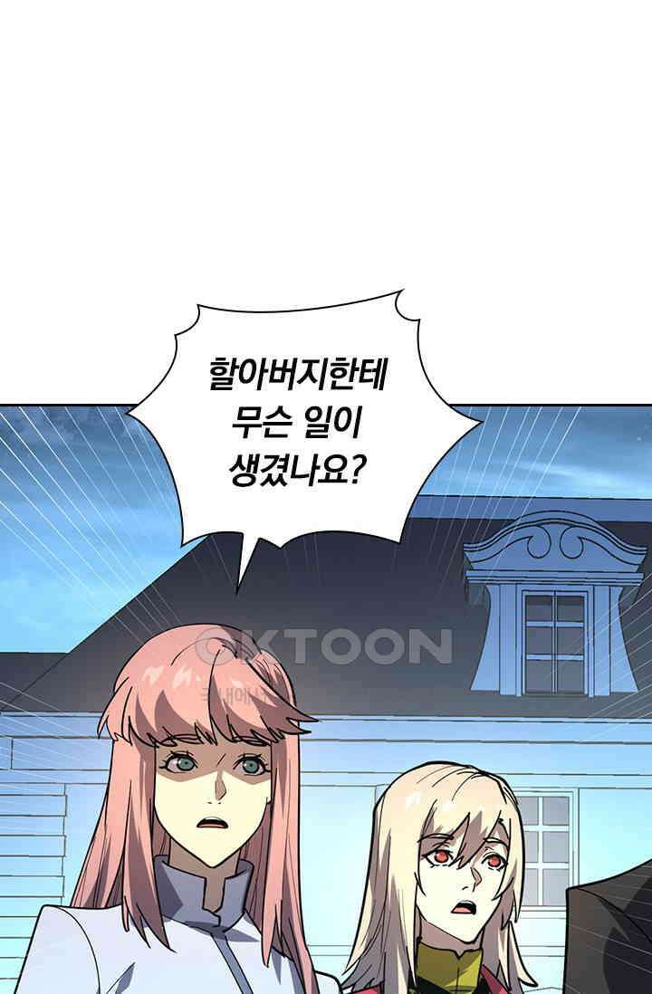 전설 헌터로 키워지는 중입니다 218화 14