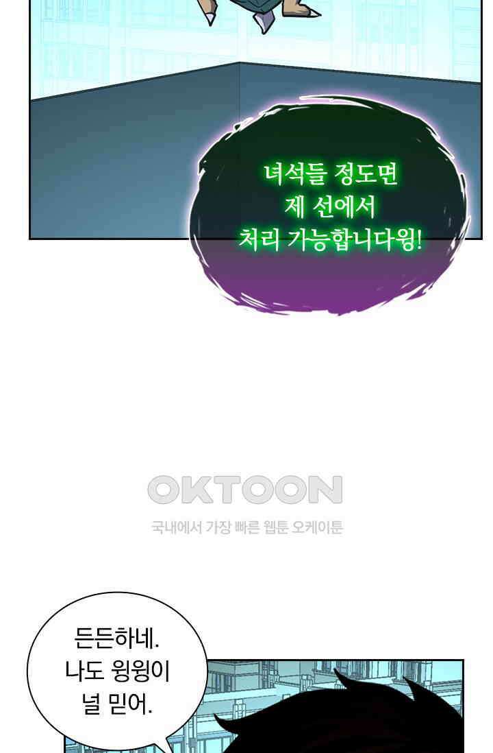 전설 헌터로 키워지는 중입니다 218화 22
