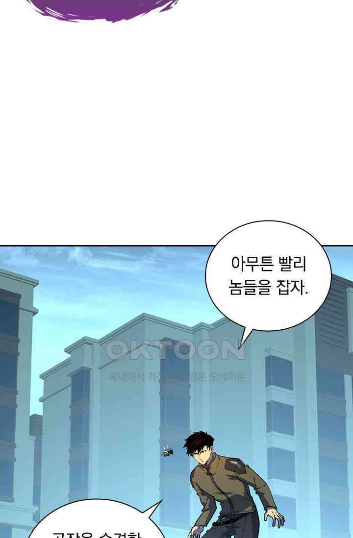 전설 헌터로 키워지는 중입니다 218화 25