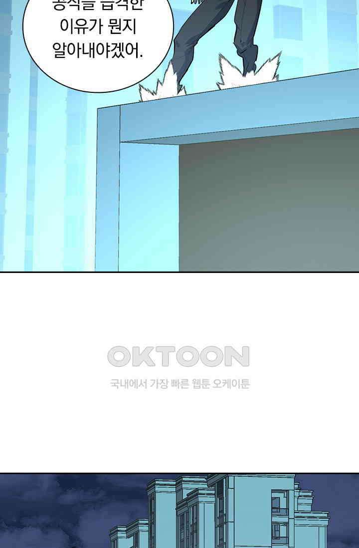 전설 헌터로 키워지는 중입니다 218화 26