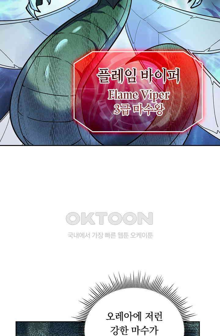 전설 헌터로 키워지는 중입니다 218화 31