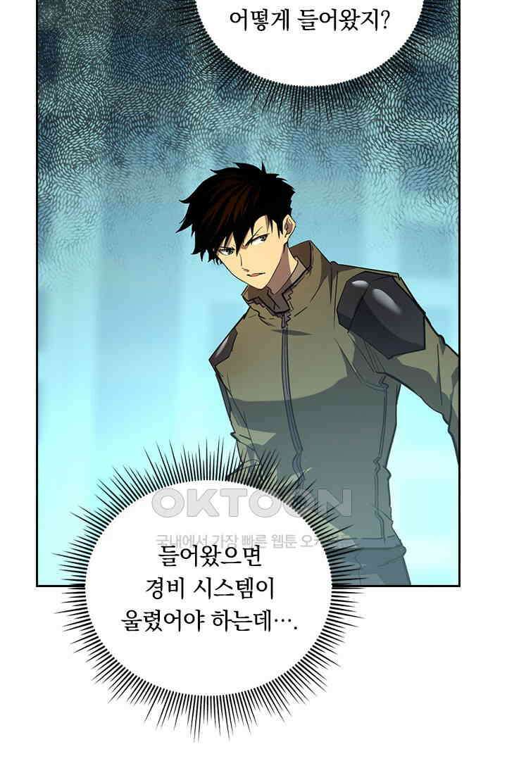 전설 헌터로 키워지는 중입니다 218화 32