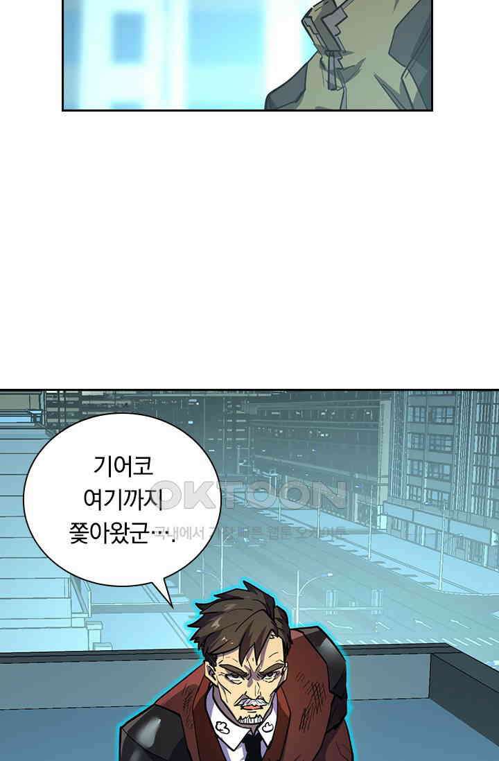 전설 헌터로 키워지는 중입니다 218화 34