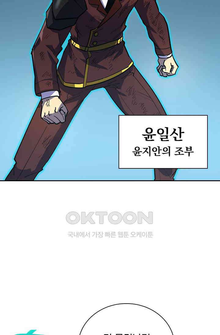 전설 헌터로 키워지는 중입니다 218화 35