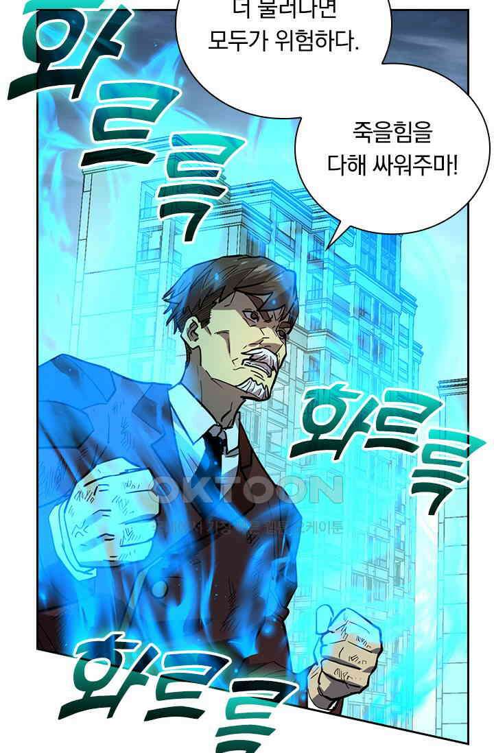 전설 헌터로 키워지는 중입니다 218화 36
