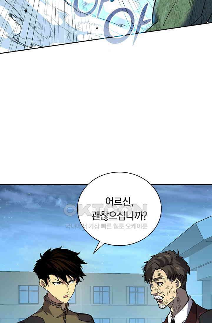 전설 헌터로 키워지는 중입니다 218화 41